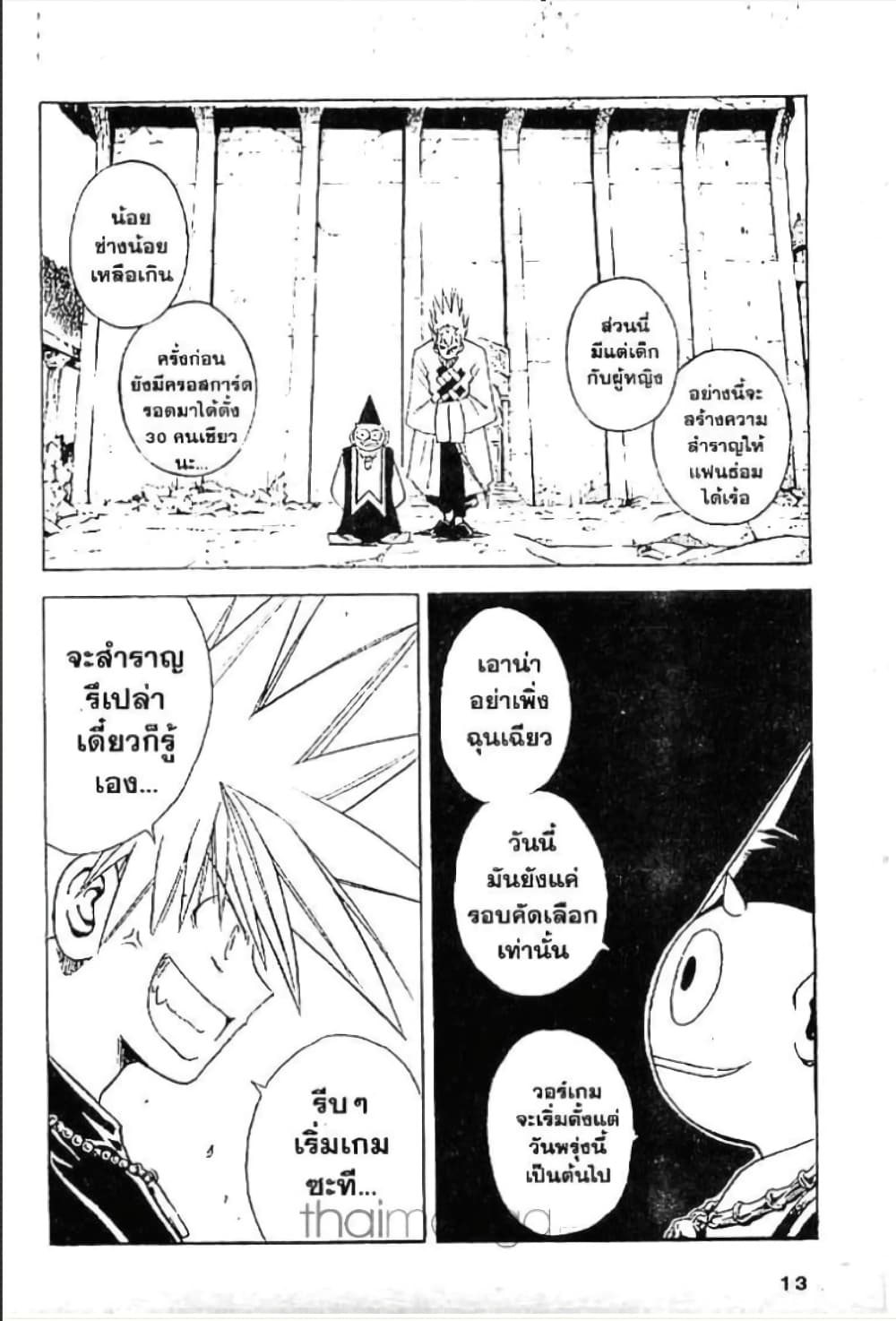 MAR page 7