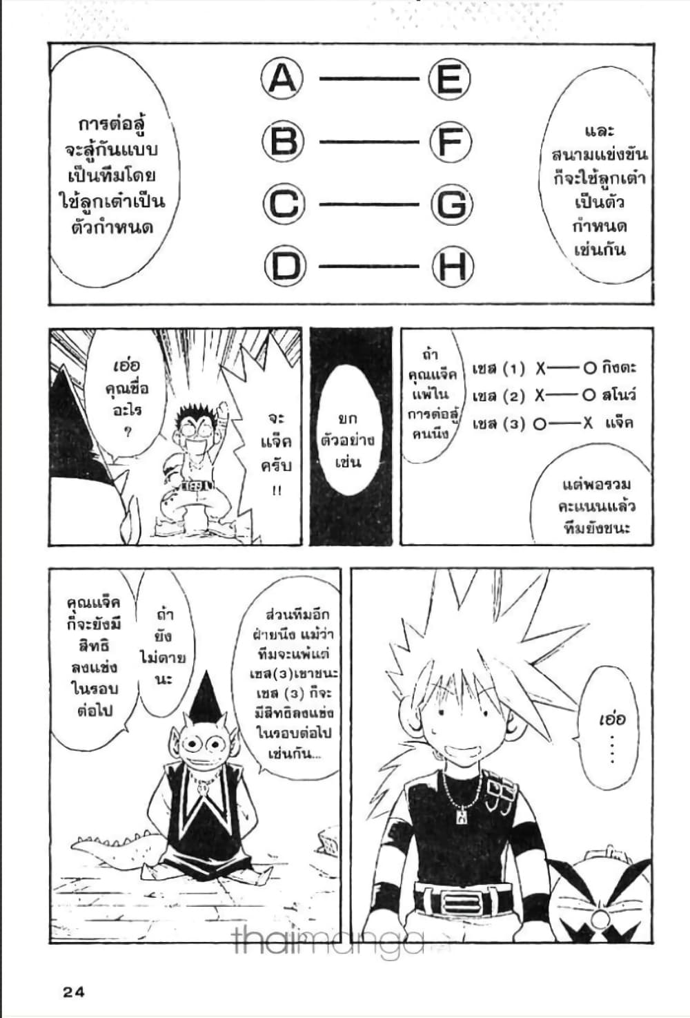 MAR page 2