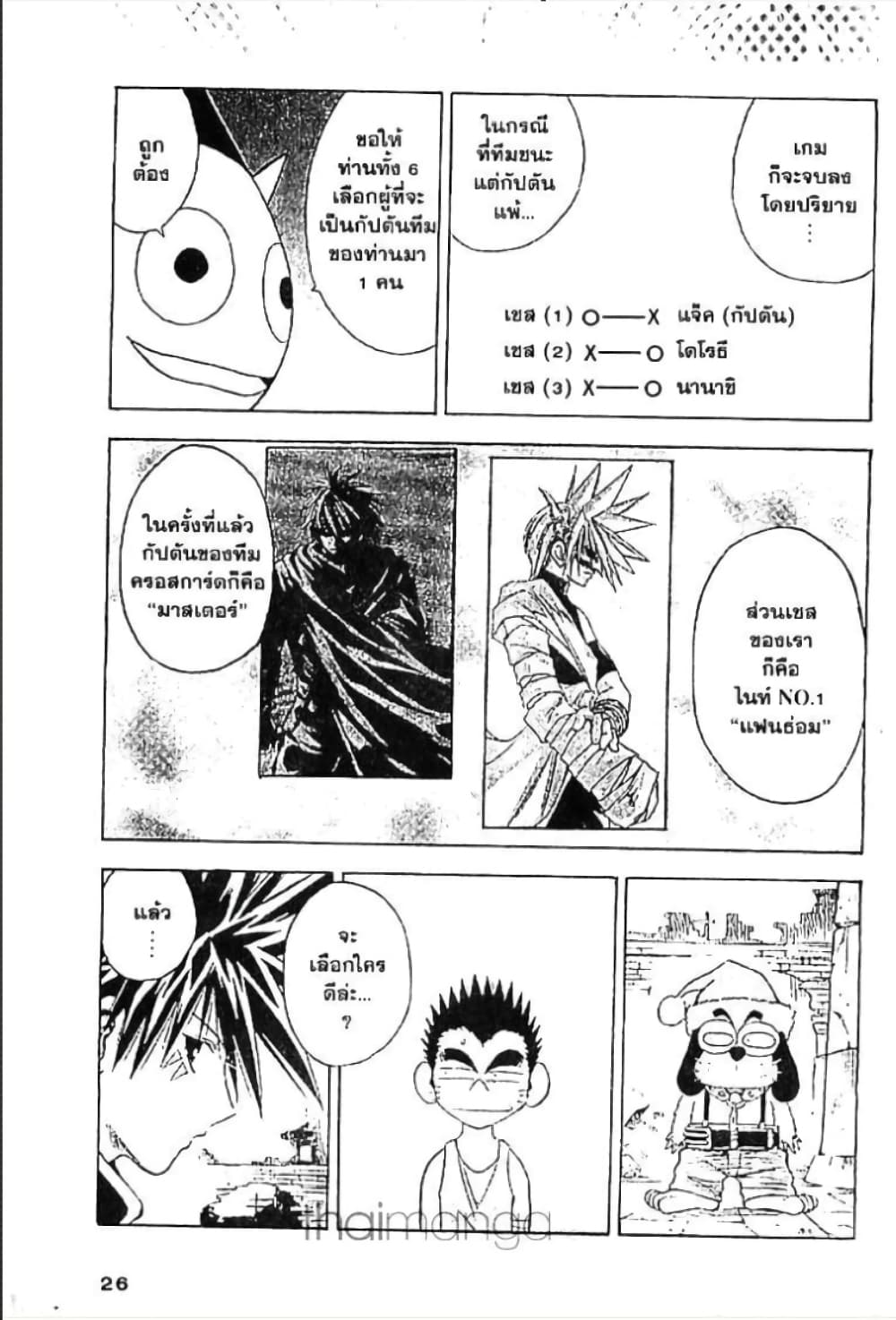 MAR page 4