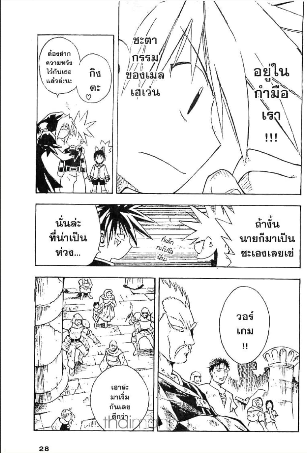 MAR page 6