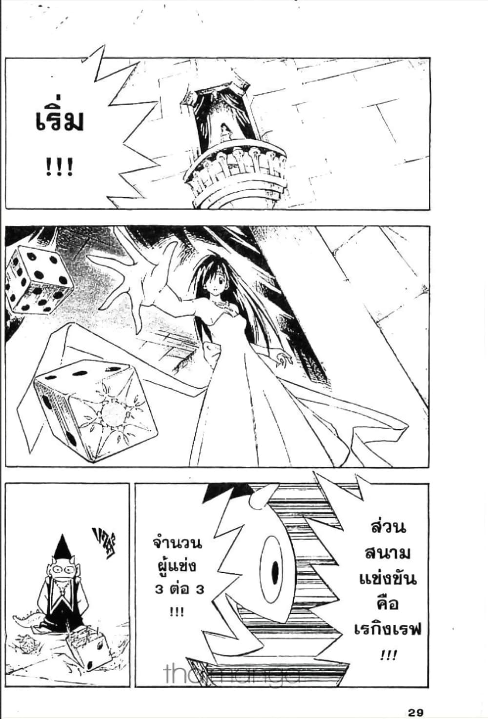 MAR page 7