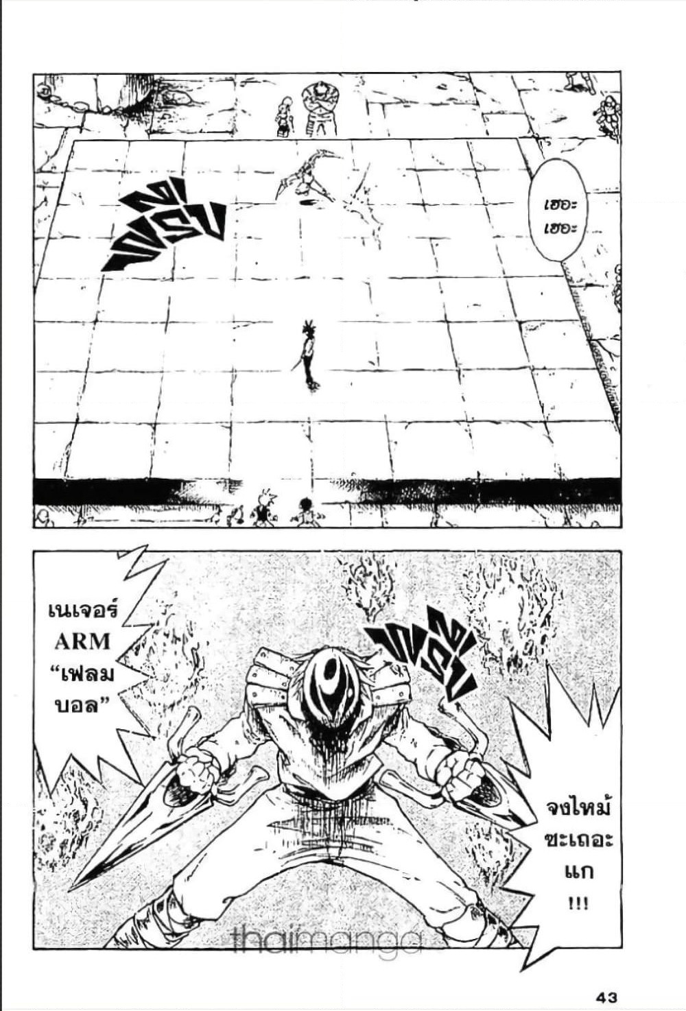 MAR page 2