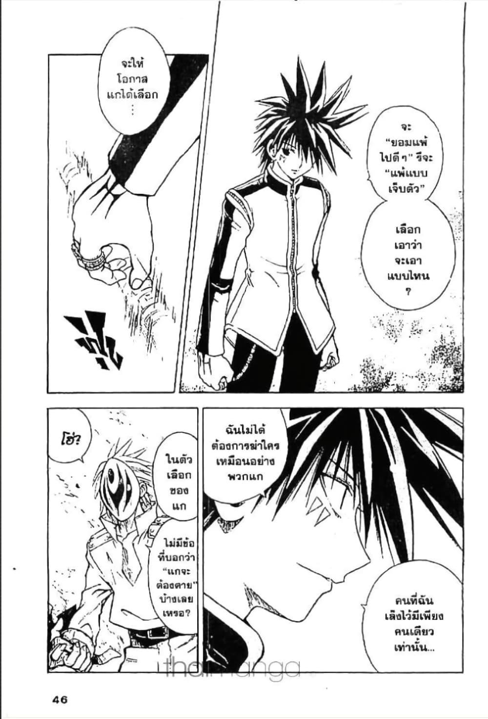 MAR page 5
