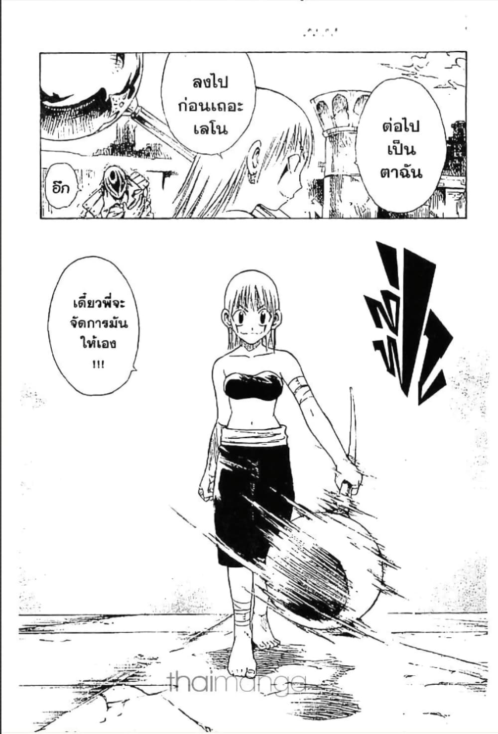 MAR page 10
