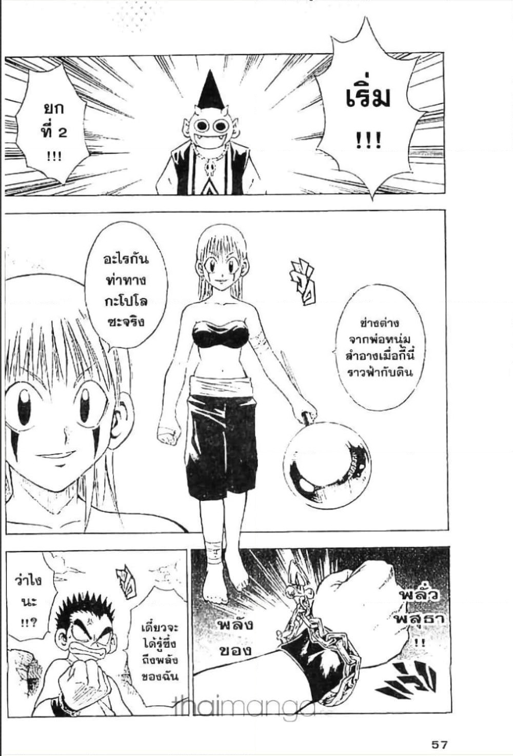 MAR page 2