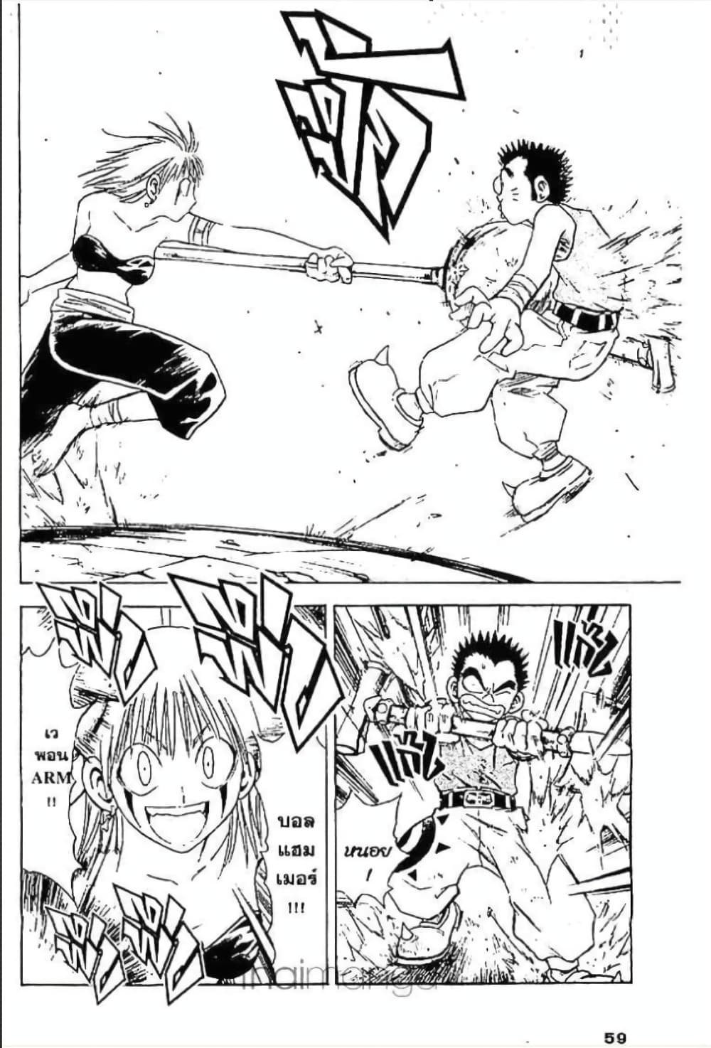MAR page 4