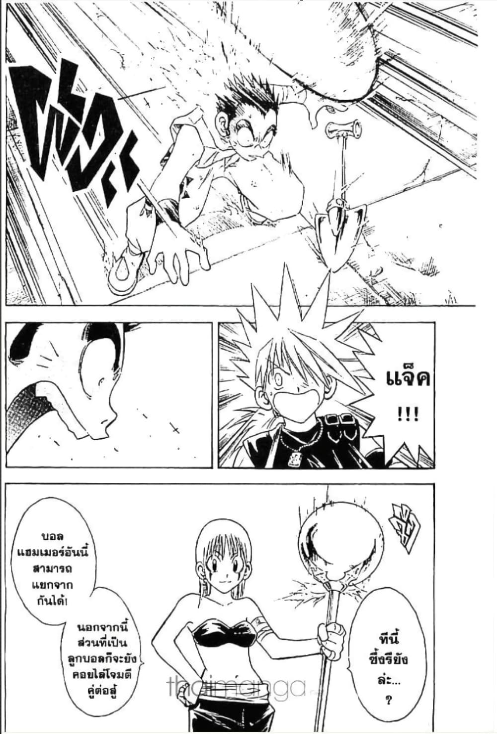 MAR page 6
