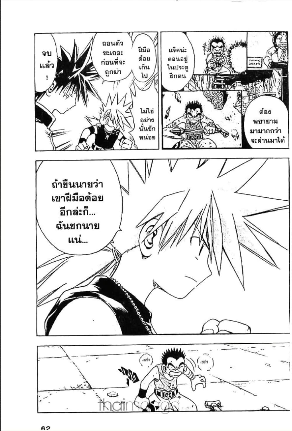 MAR page 7