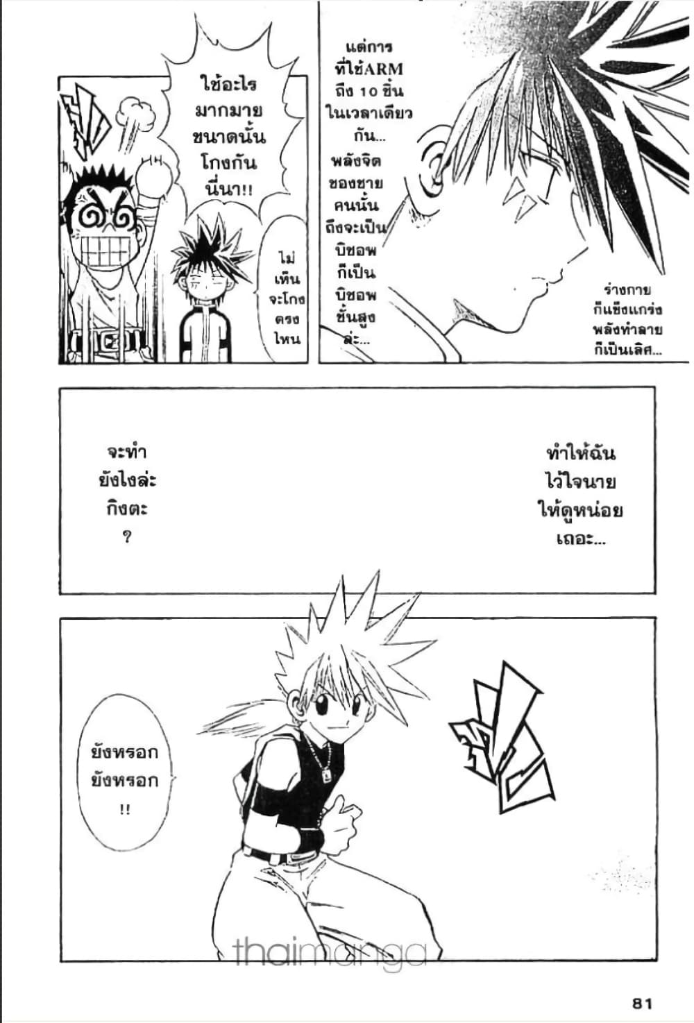 MAR page 10