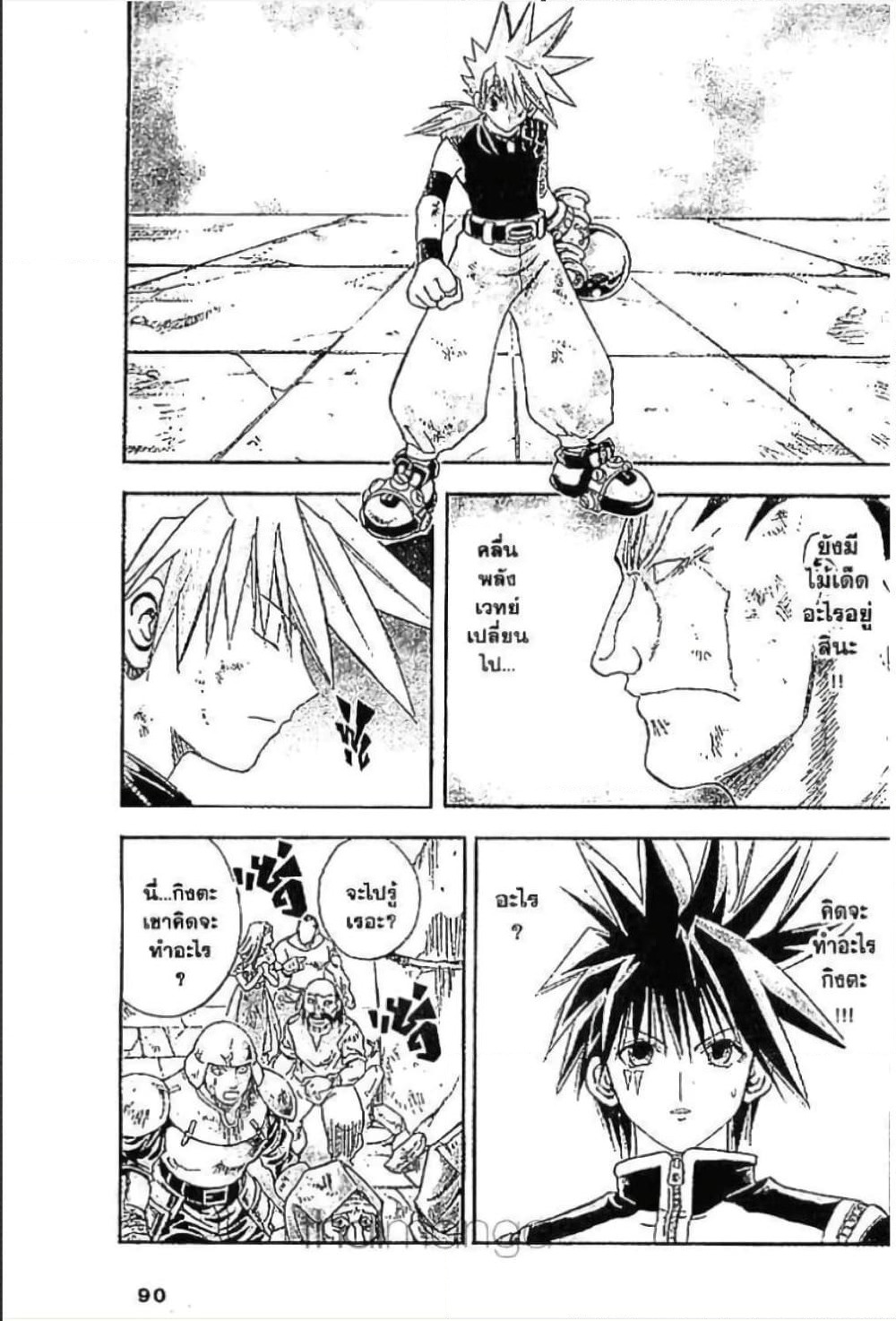 MÄR page 2