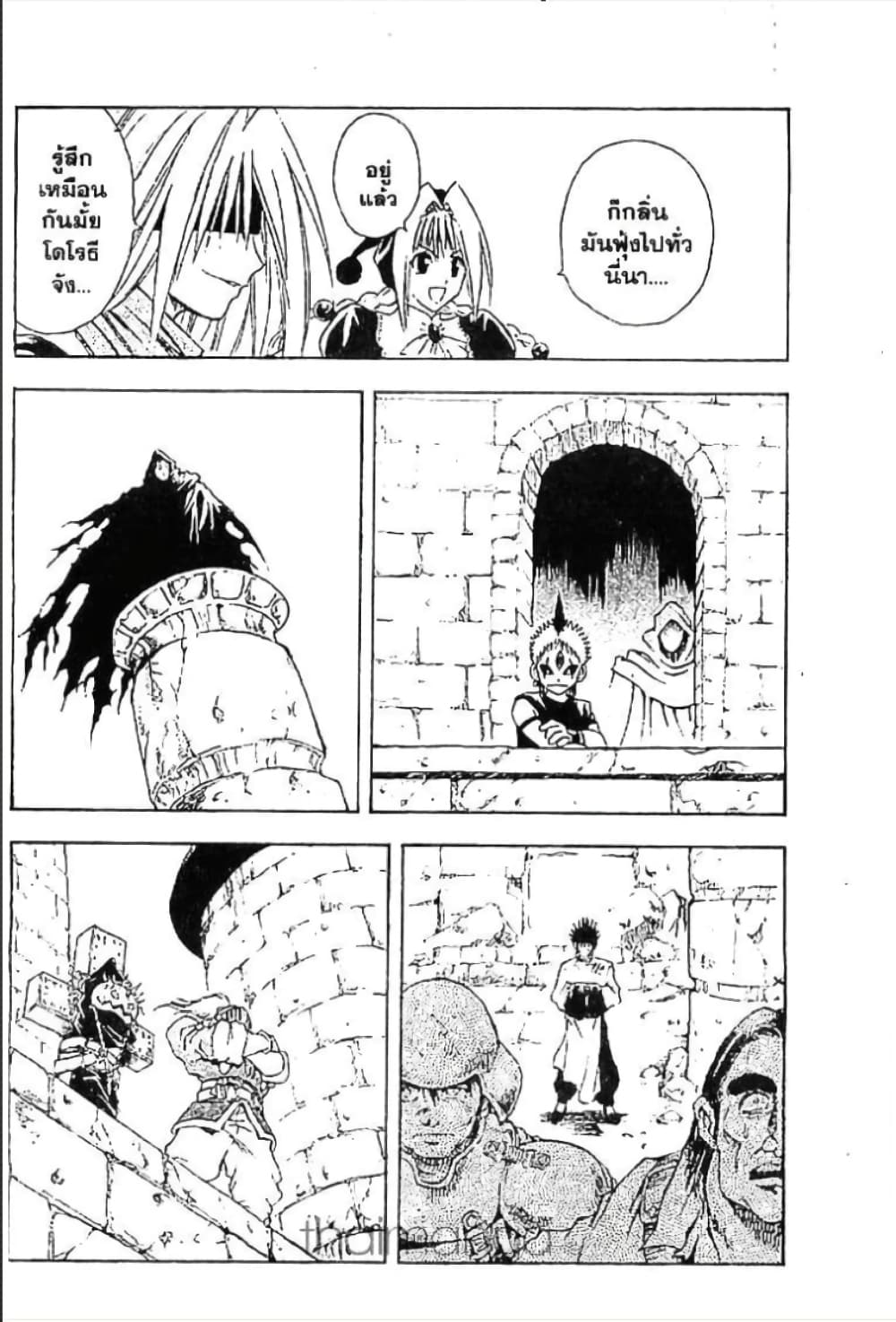 MÄR page 3