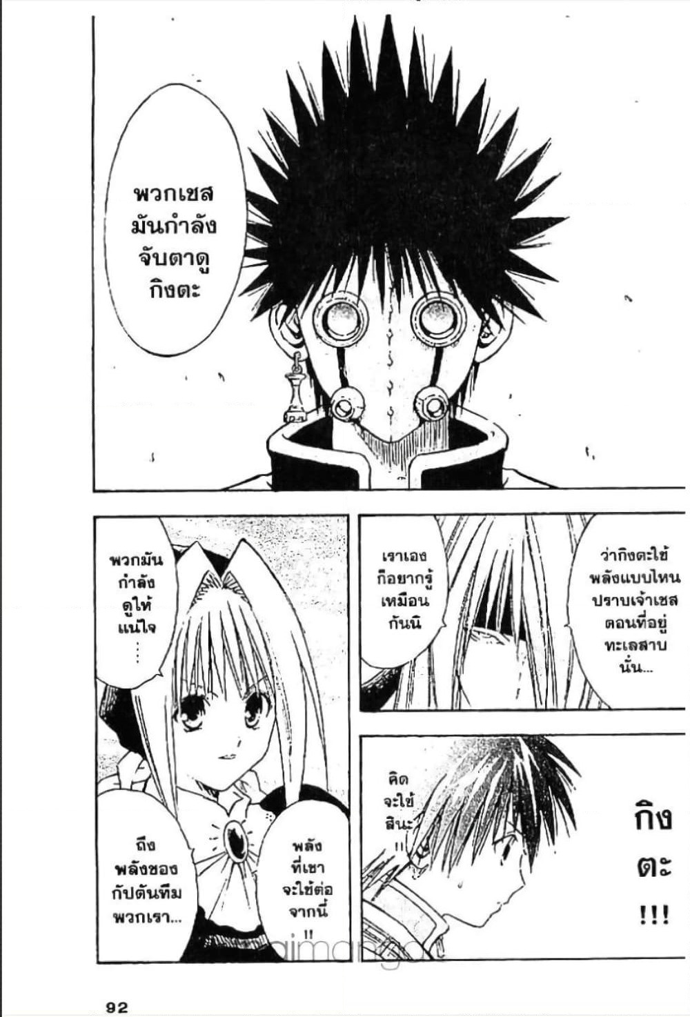 MÄR page 4