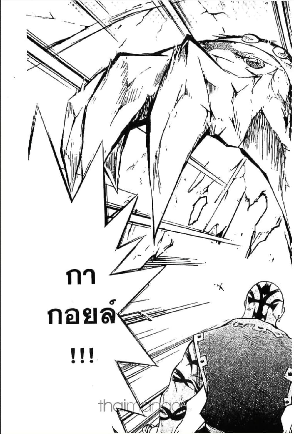 MÄR page 6