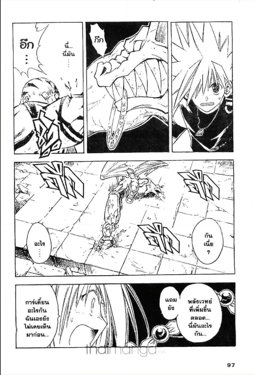 MÄR page 9