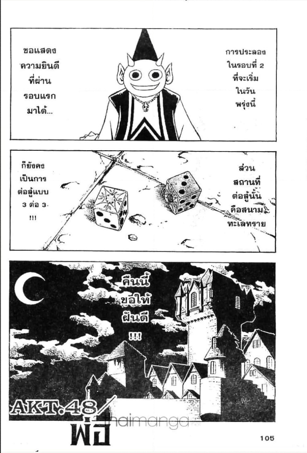 MÄR page 1