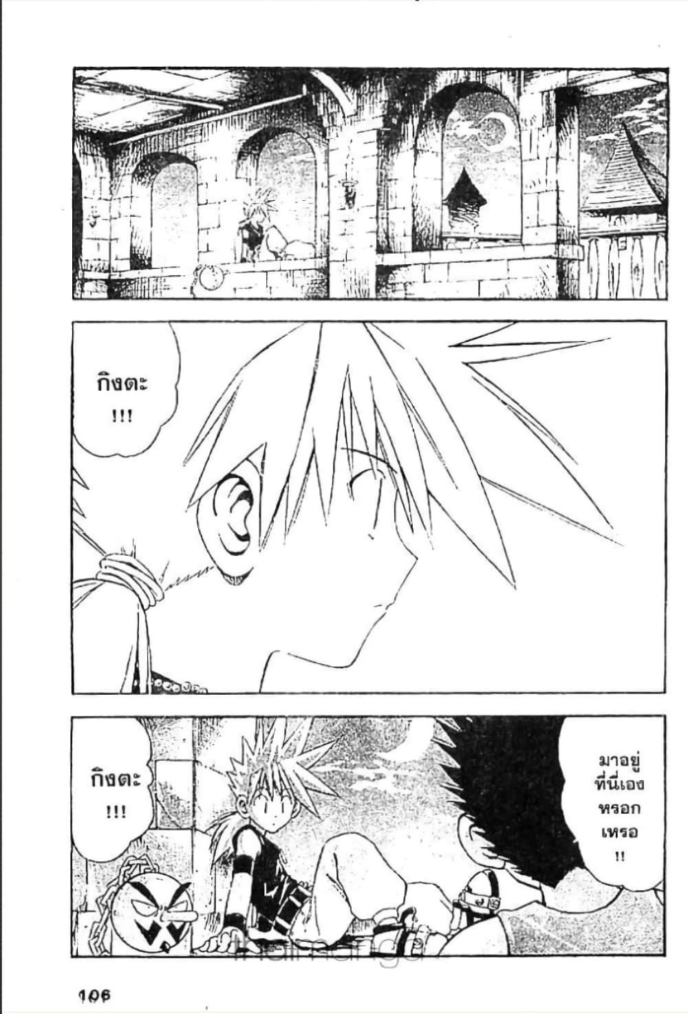 MÄR page 2
