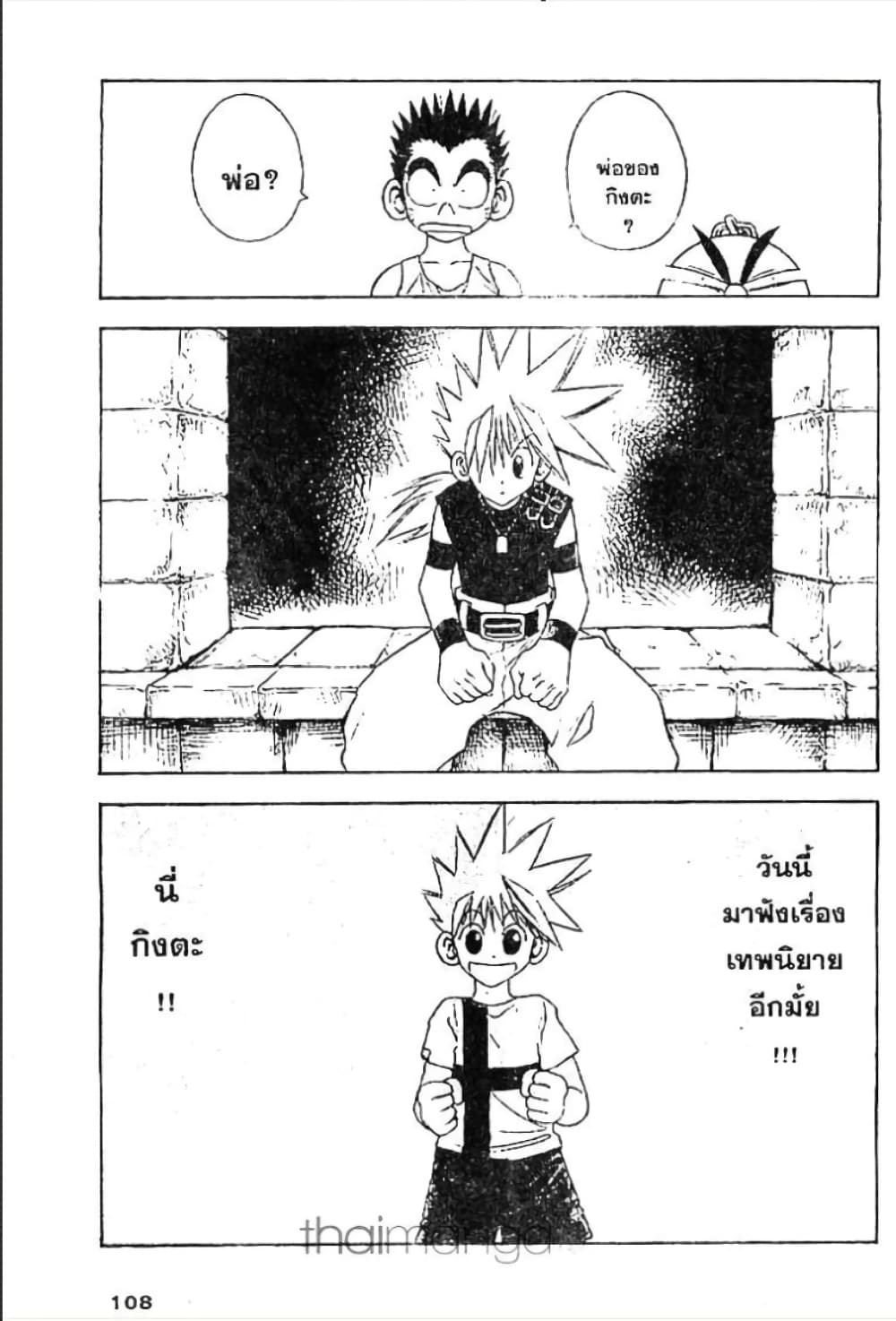MÄR page 4