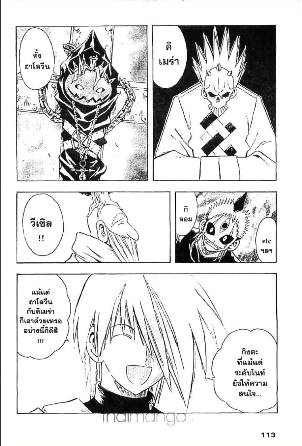 MÄR page 9