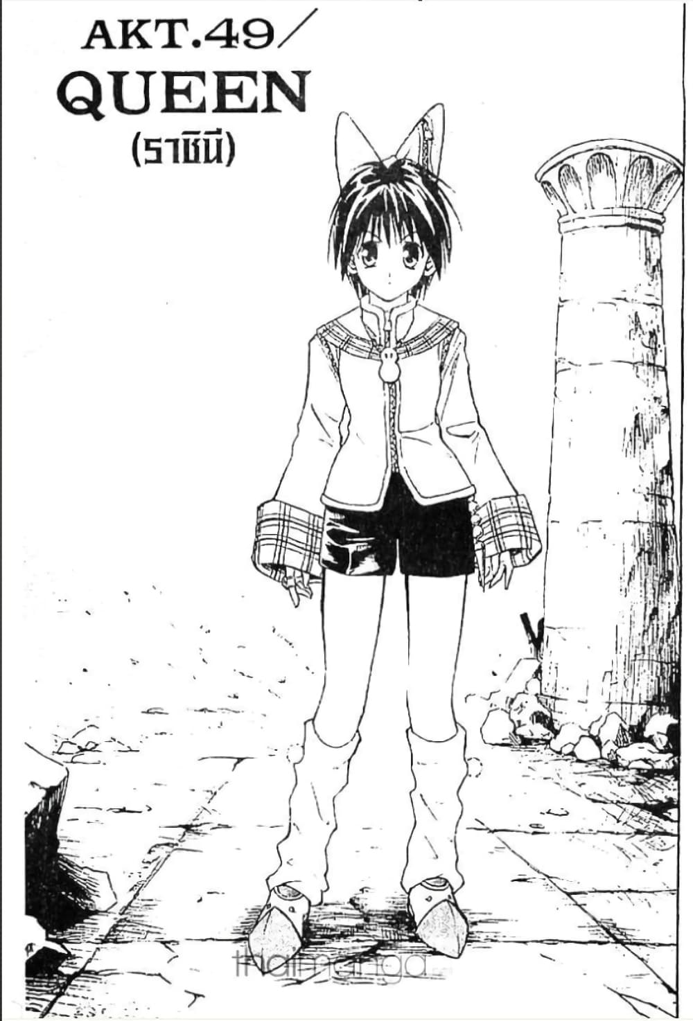 MÄR page 1