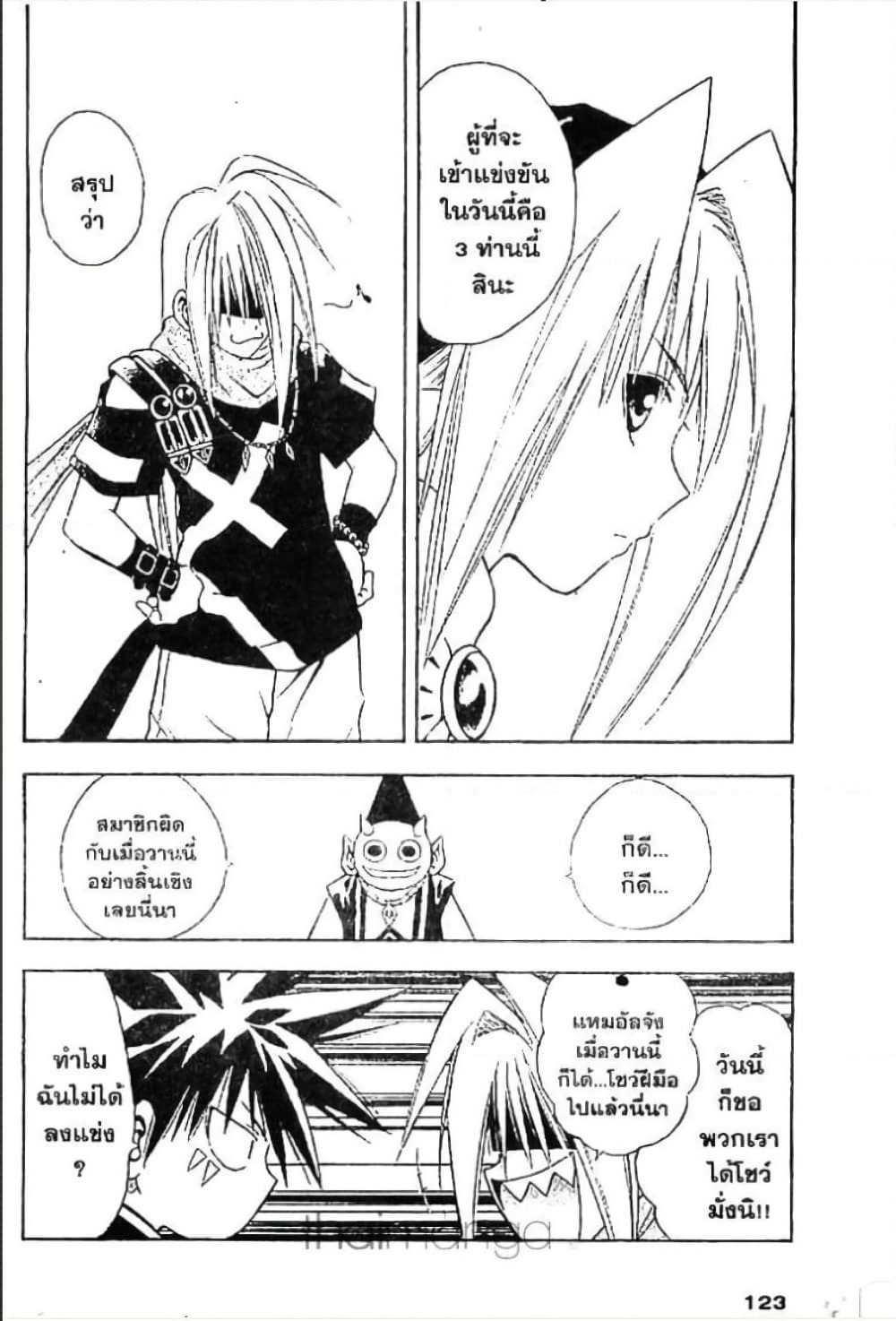 MÄR page 2
