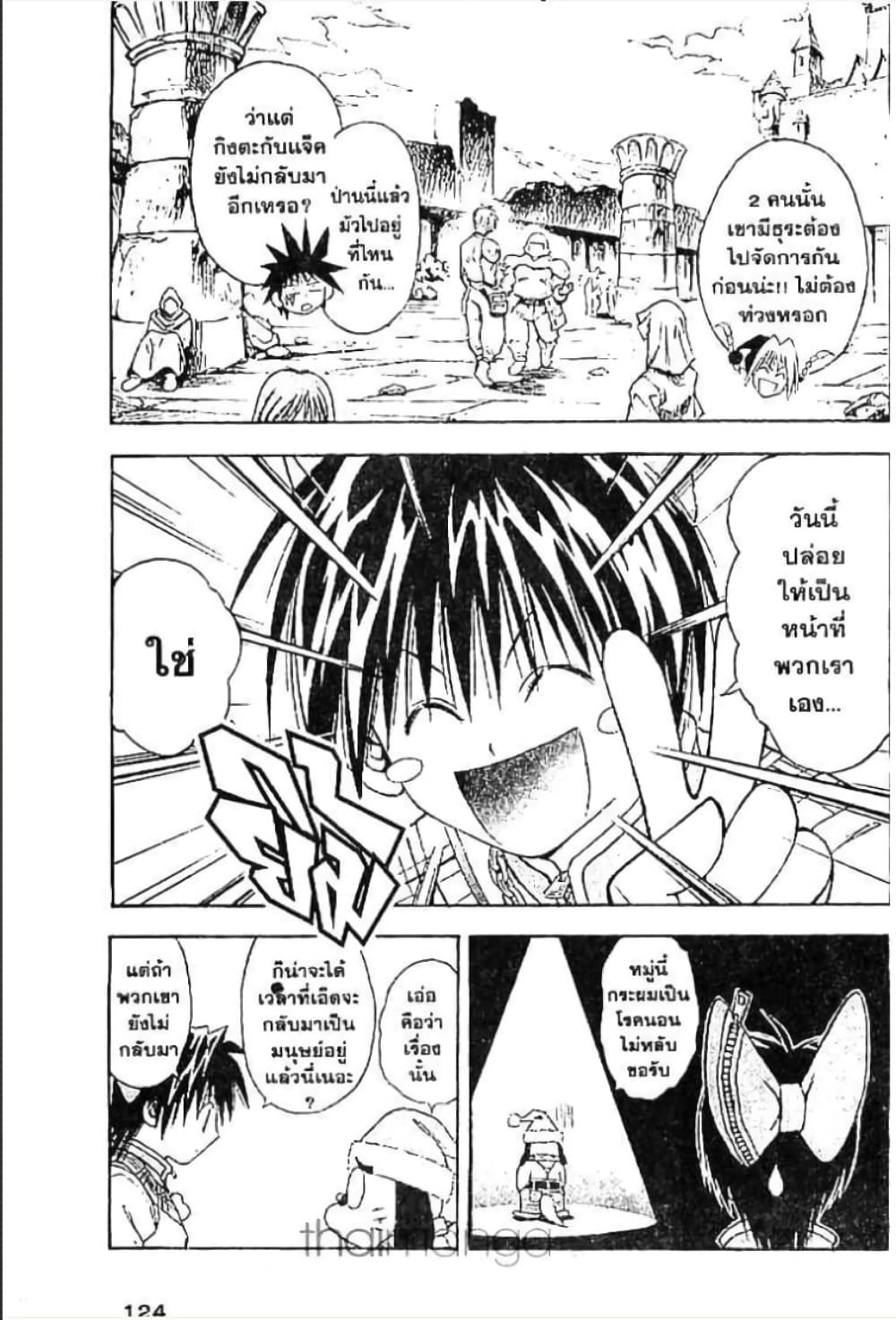 MÄR page 3