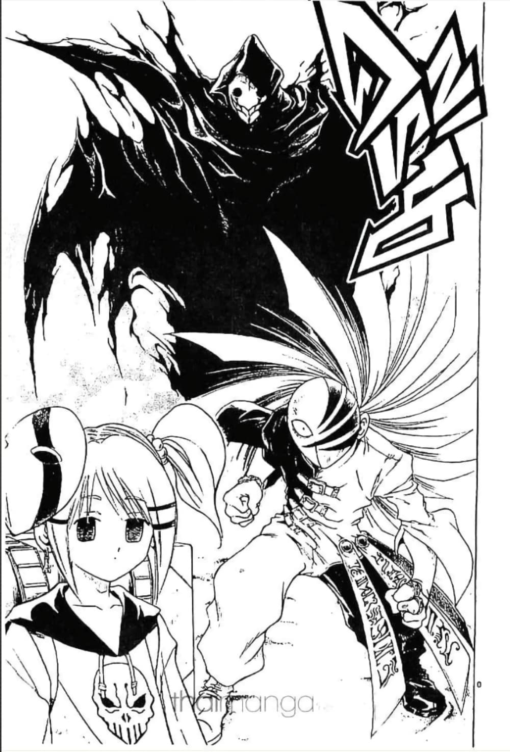 MÄR page 9