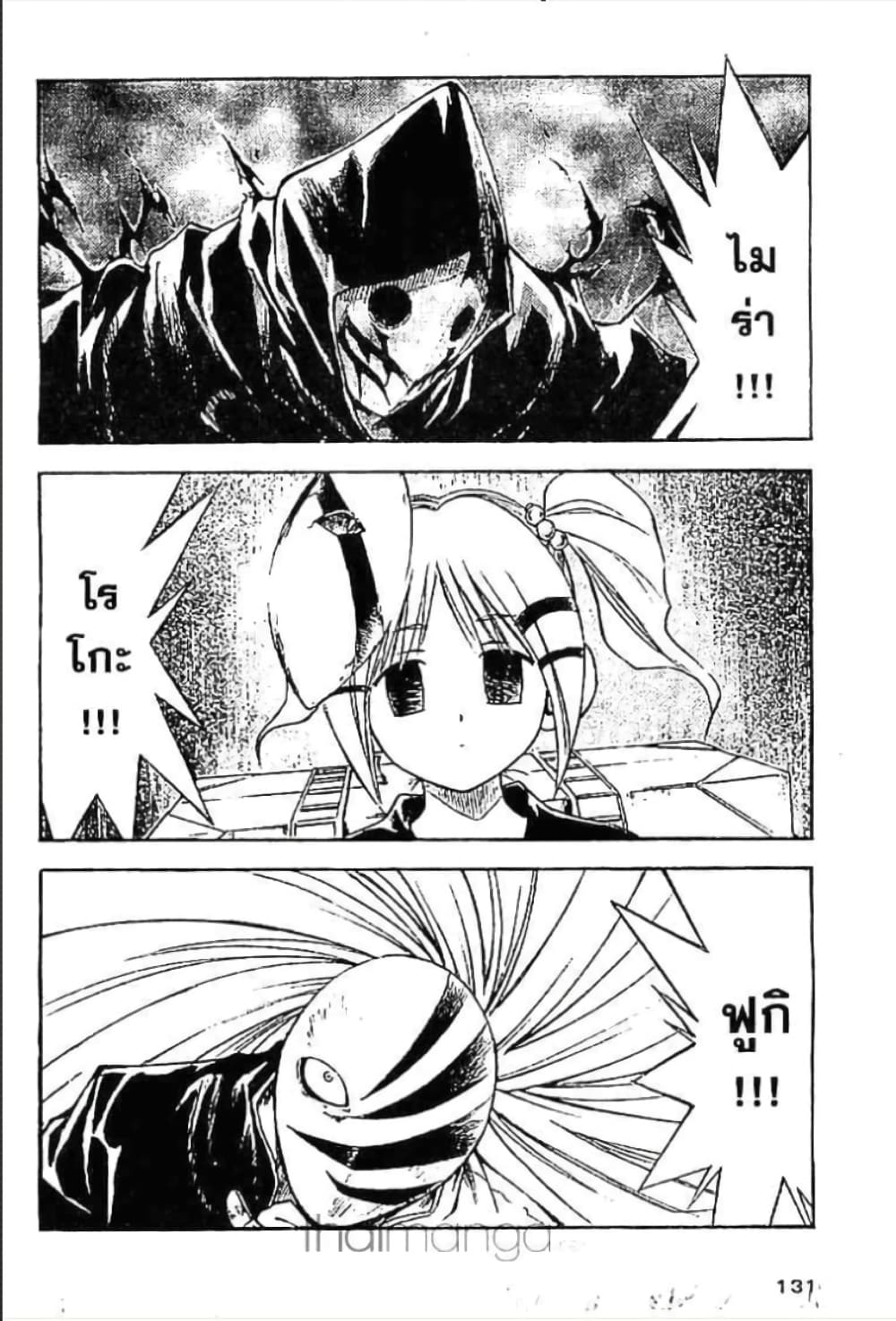 MÄR page 10
