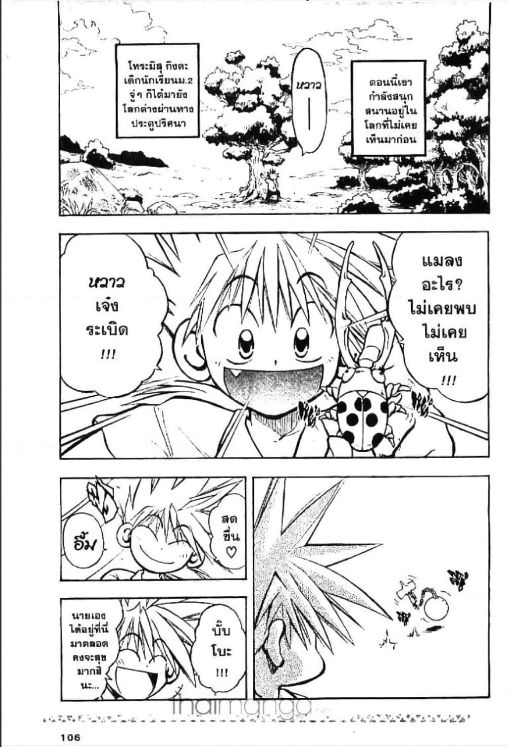 MAR page 2