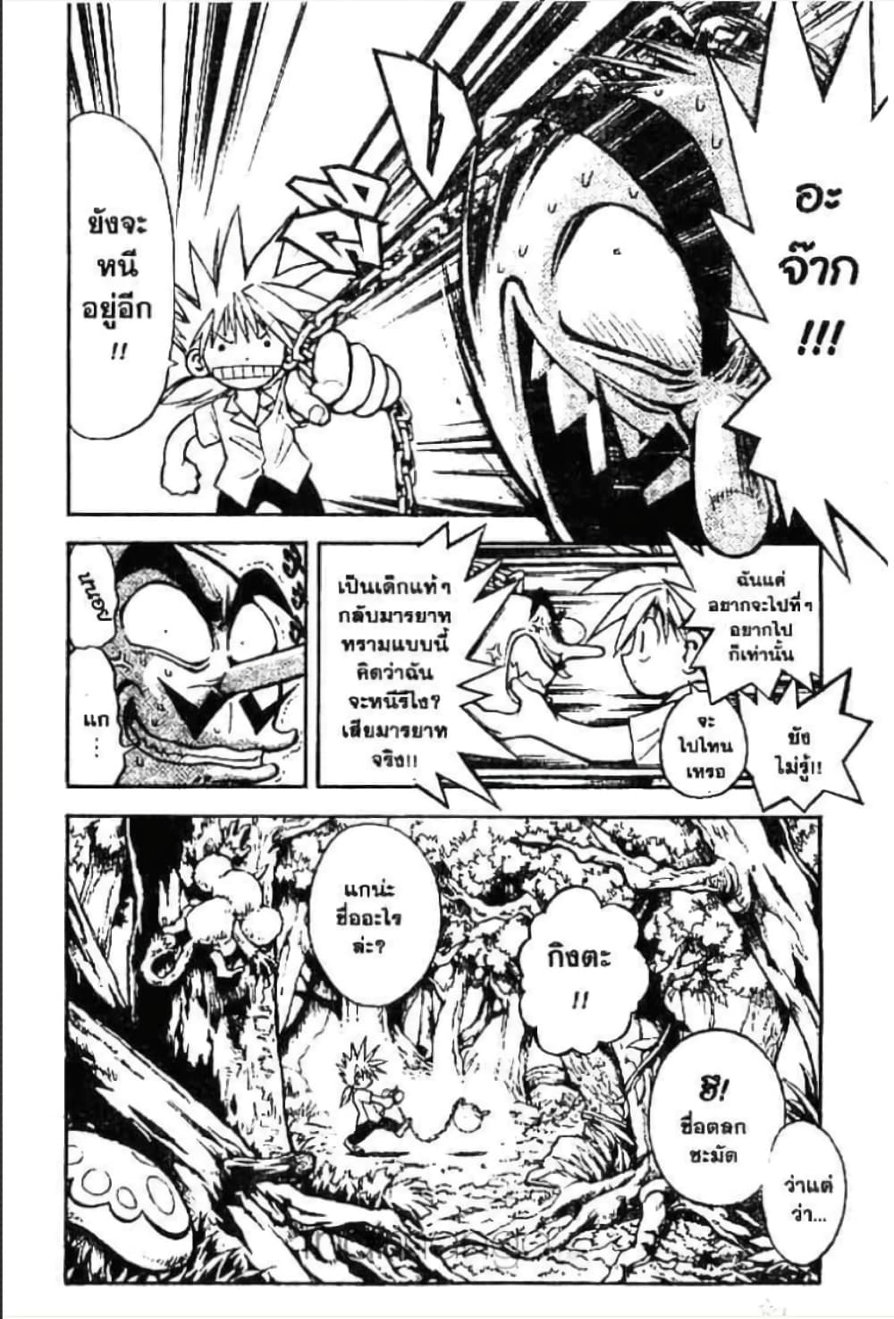 MAR page 3