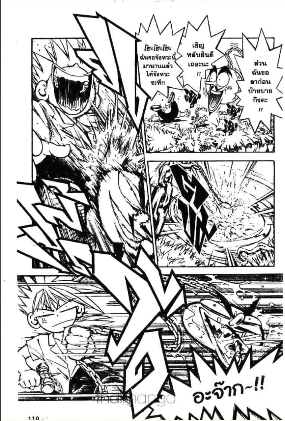 MAR page 6