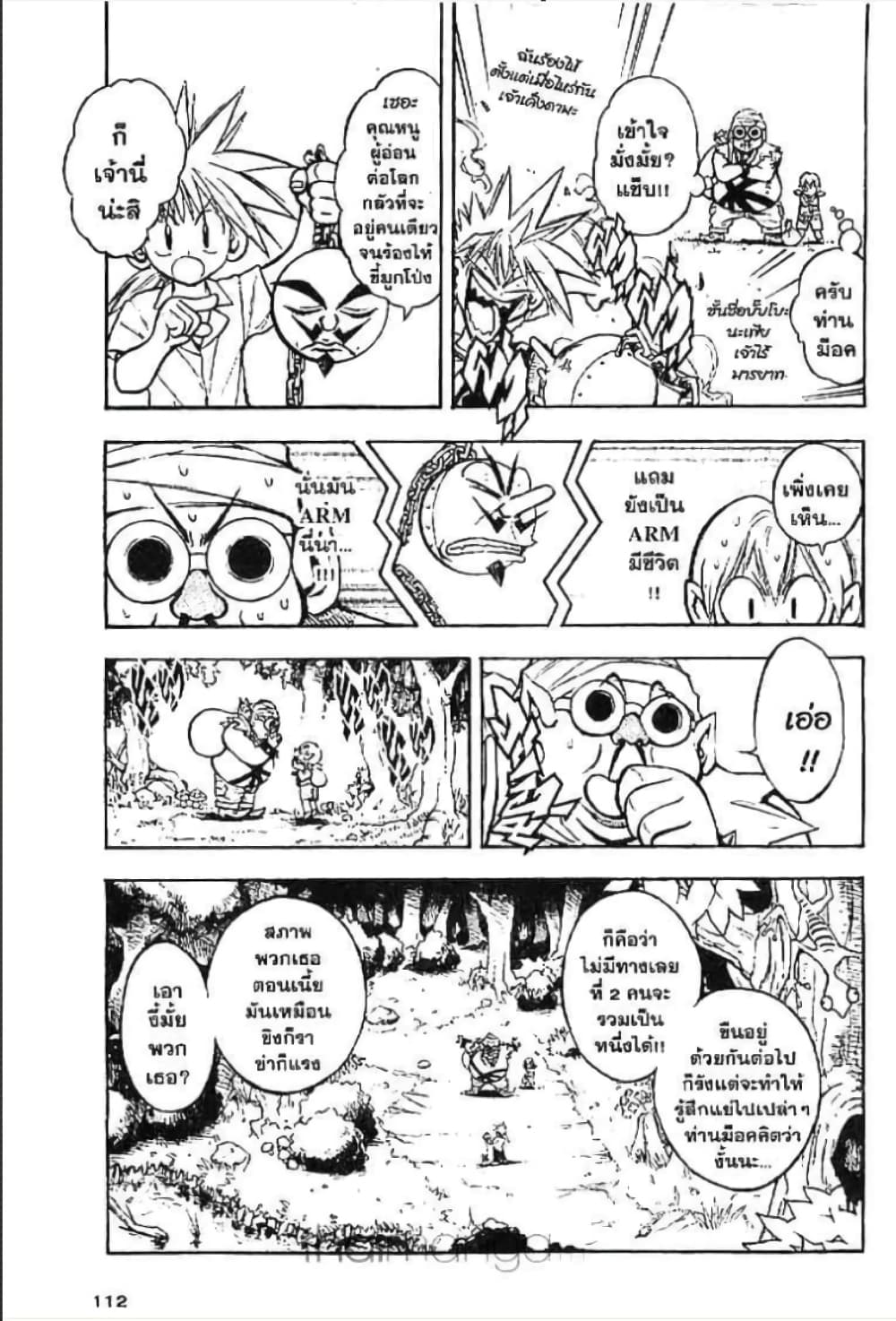 MAR page 8