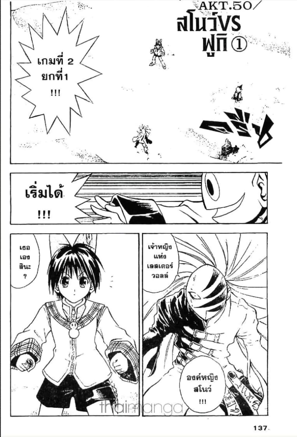 MÄR page 1