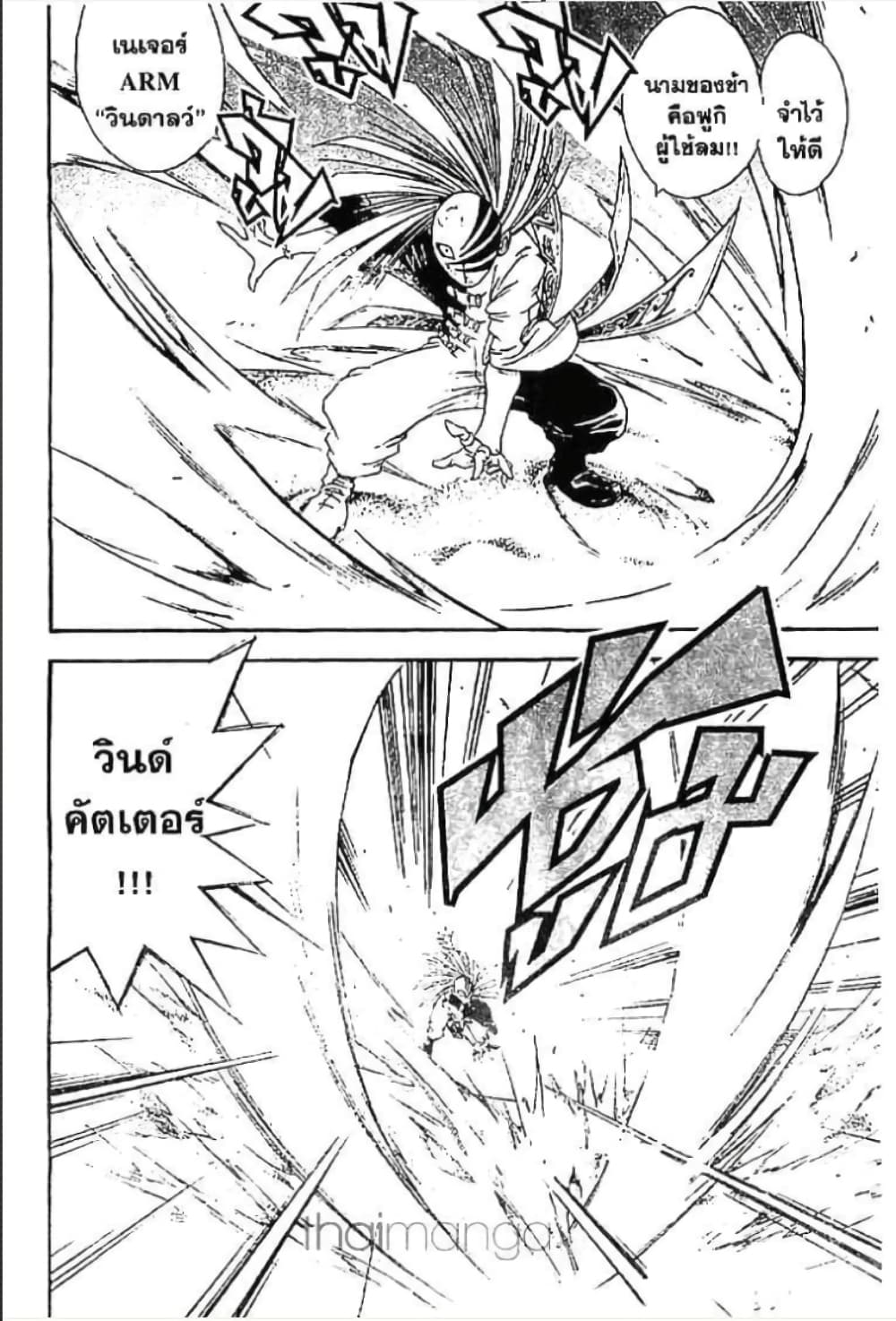 MÄR page 3
