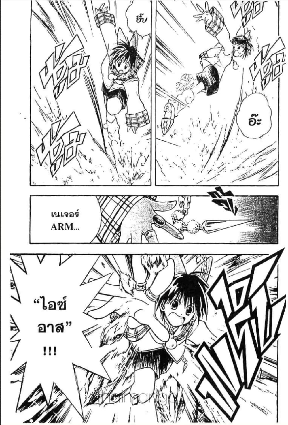 MÄR page 4