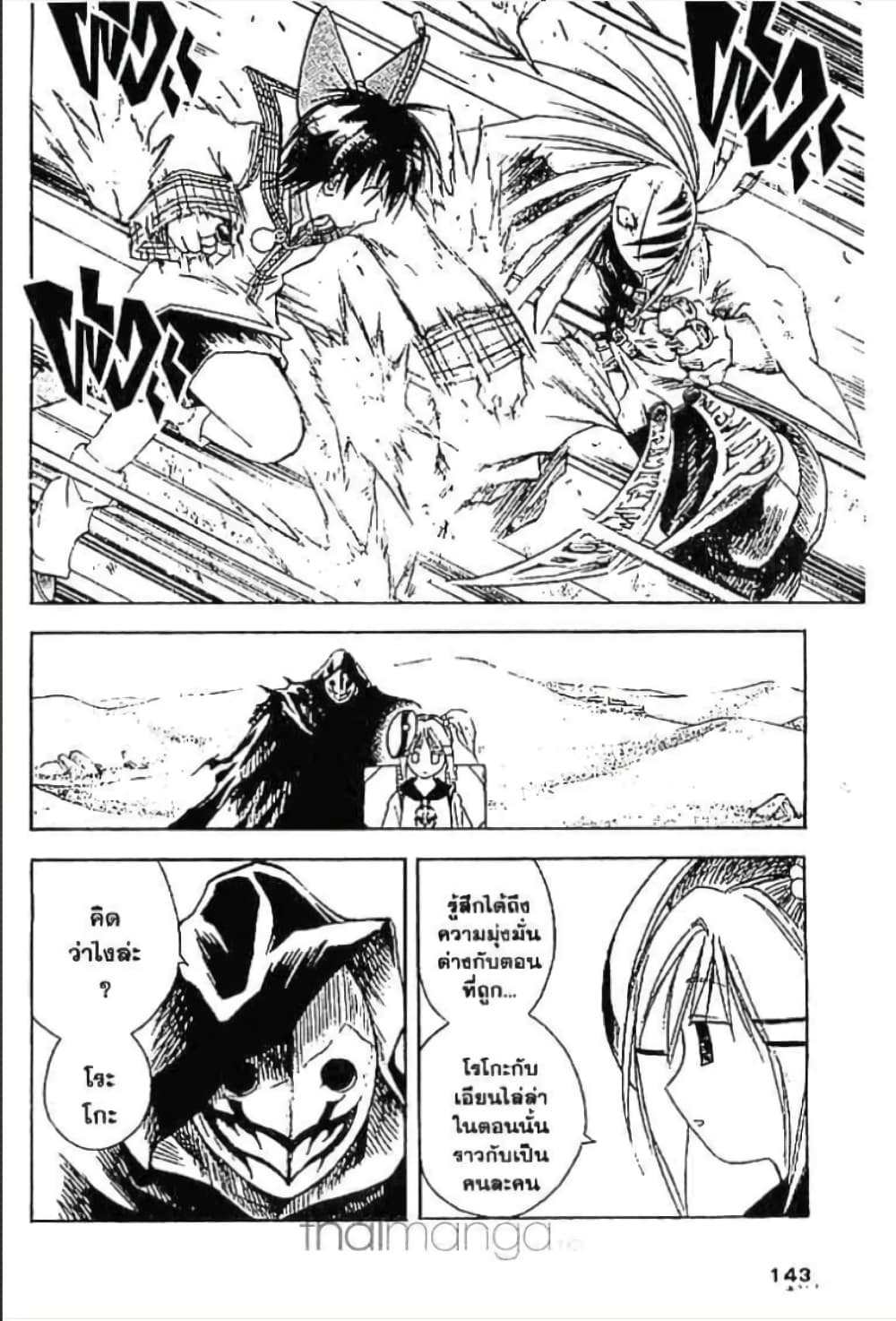 MÄR page 7
