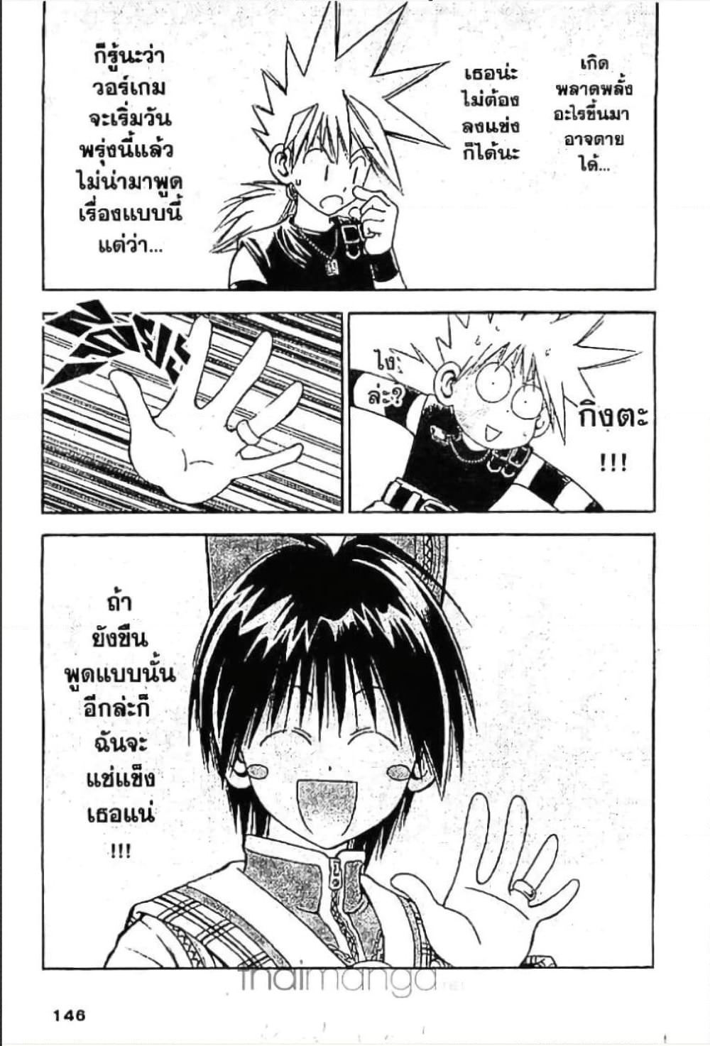 MÄR page 10