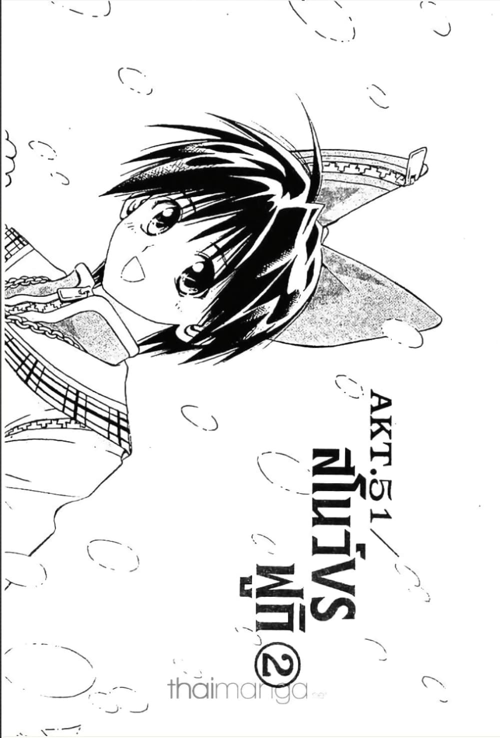 MÄR page 1
