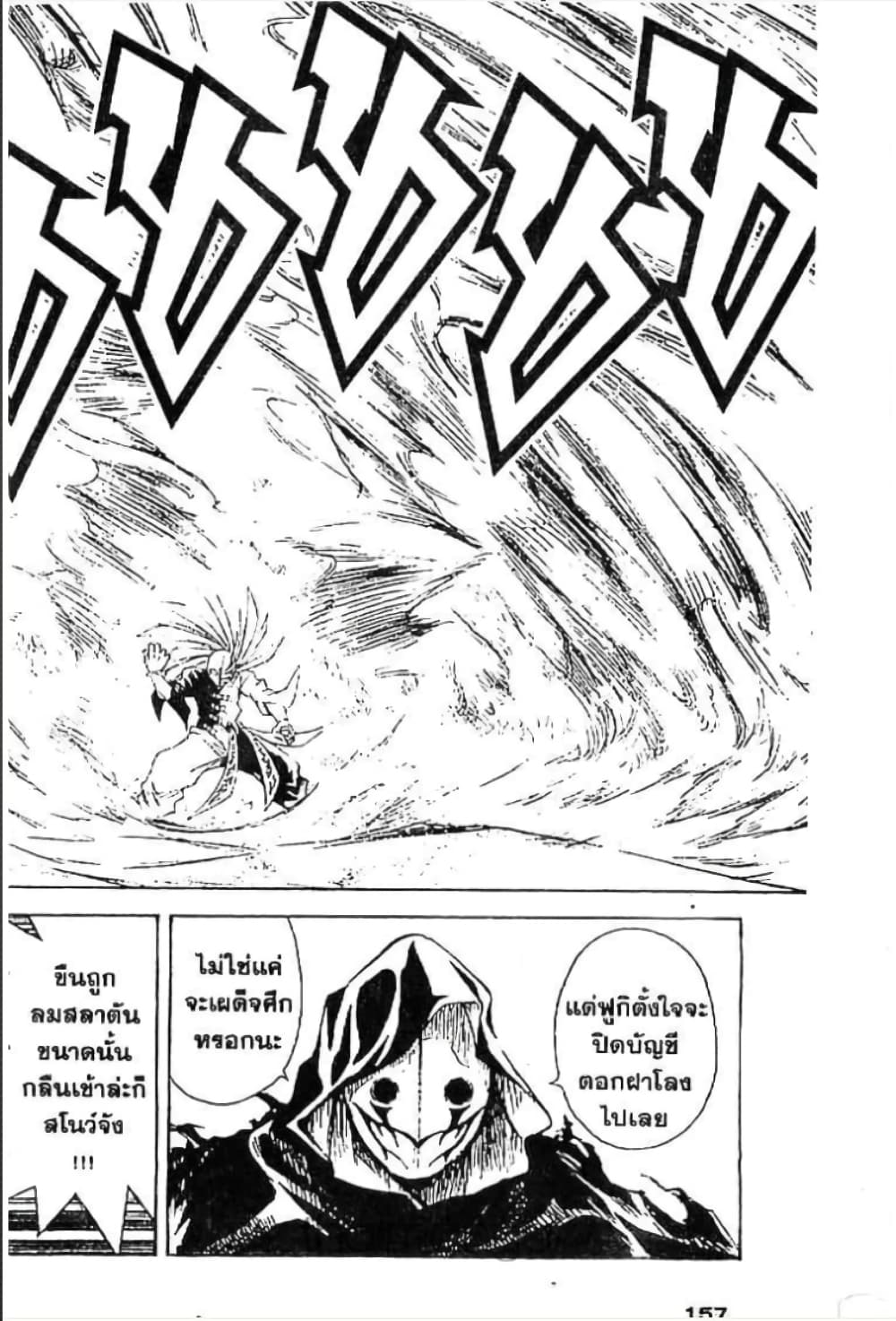 MÄR page 3