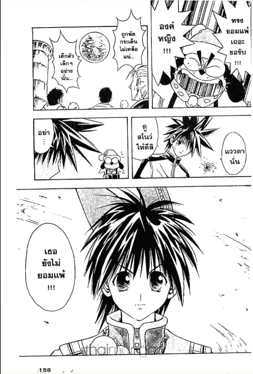 MÄR page 4