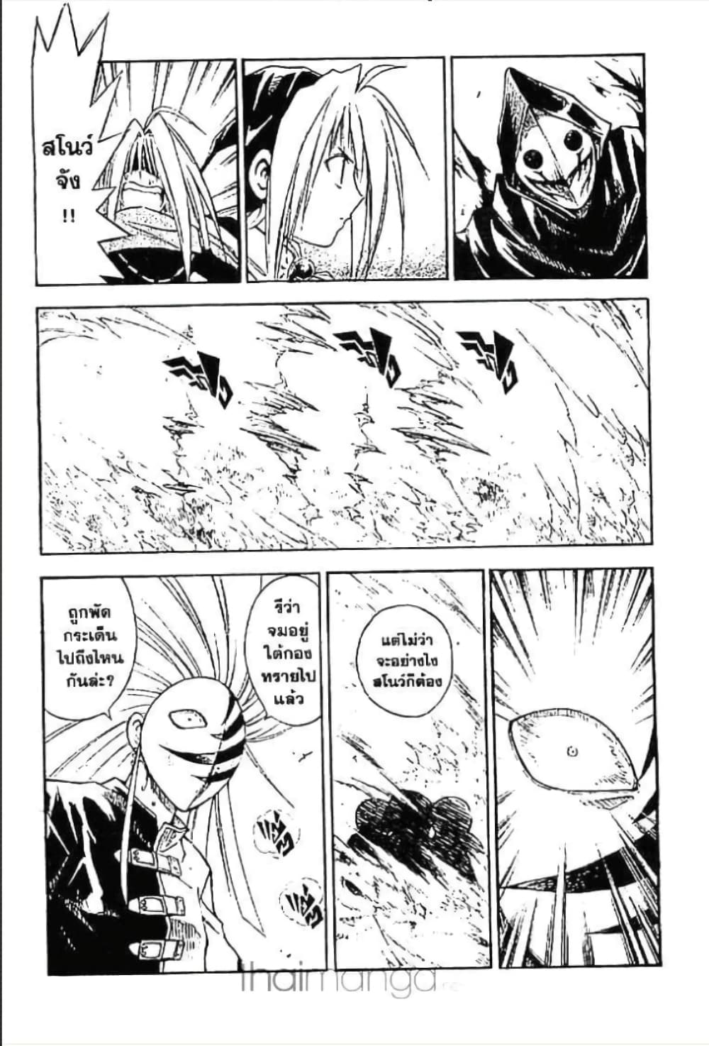 MÄR page 7