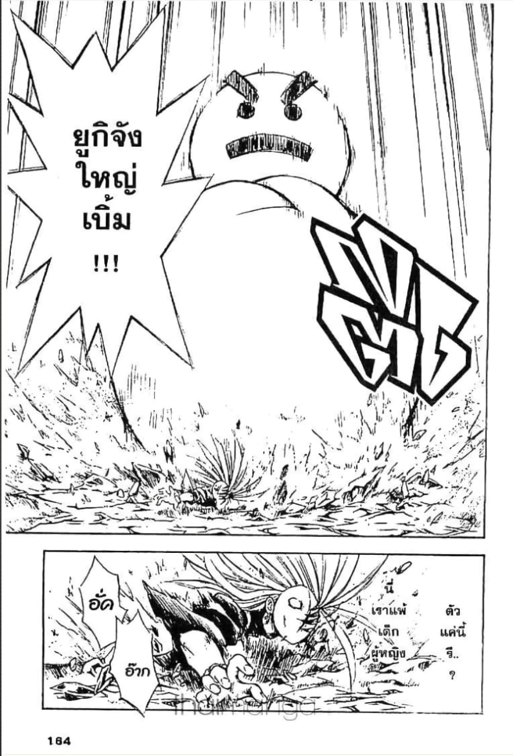 MÄR page 10