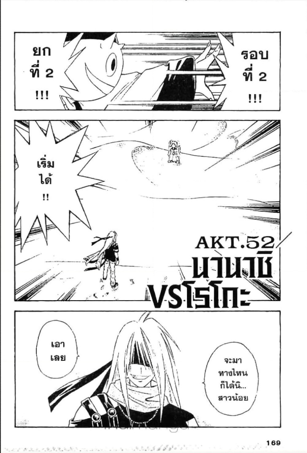 MÄR page 1