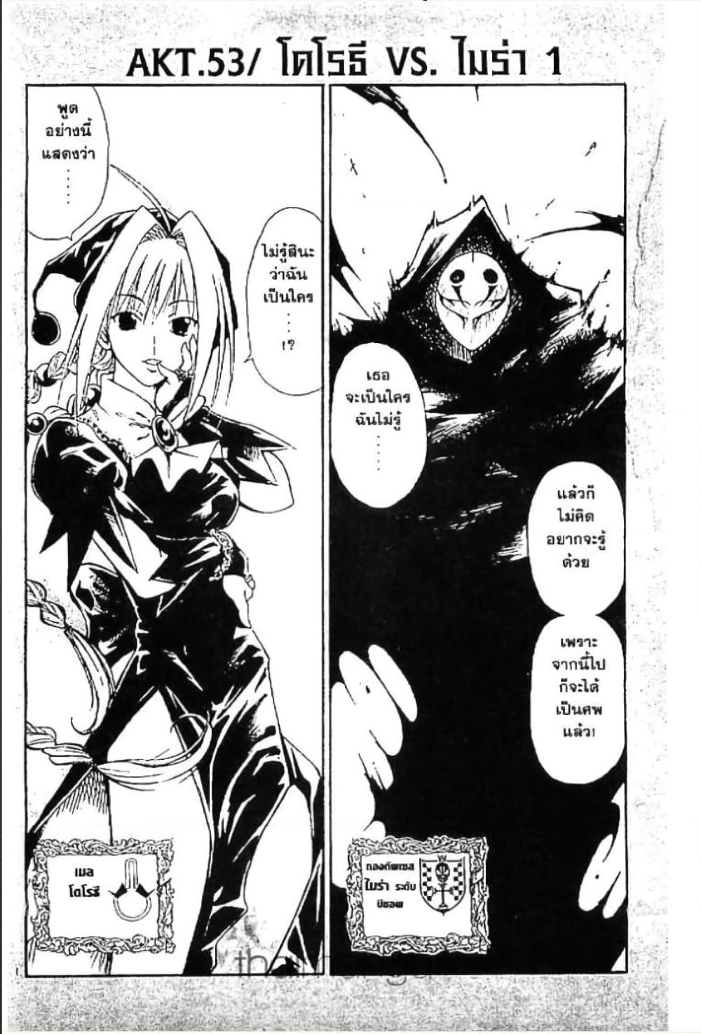 MÄR page 1