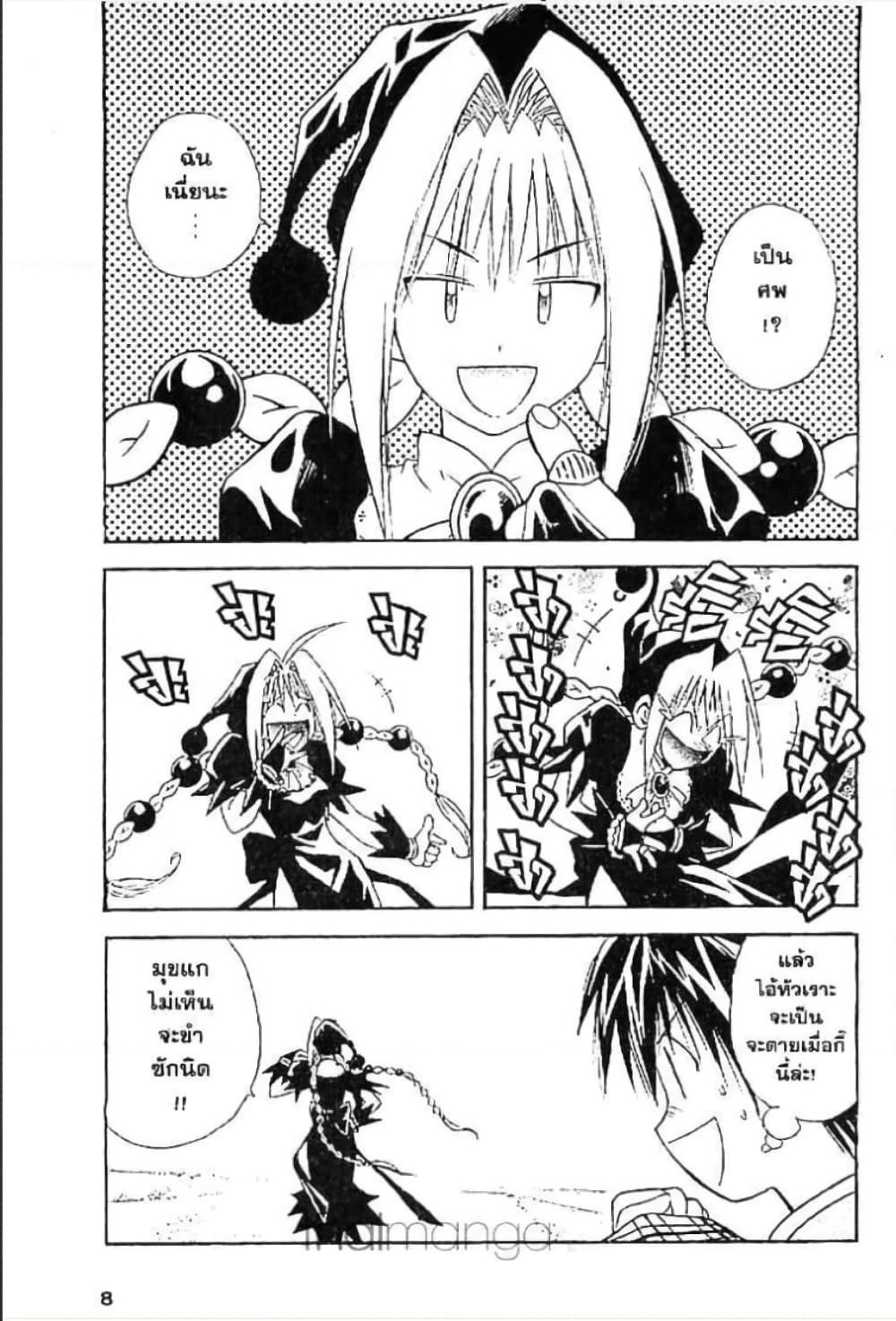 MÄR page 2