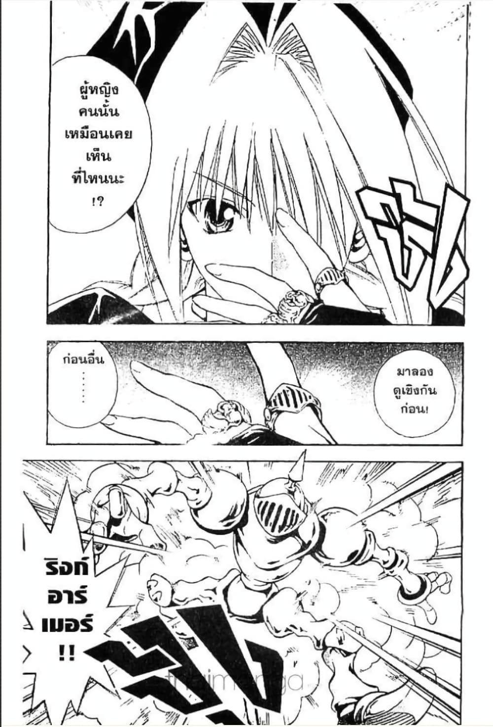MÄR page 4