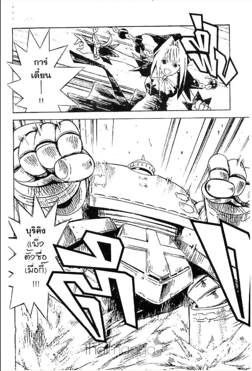MÄR page 9