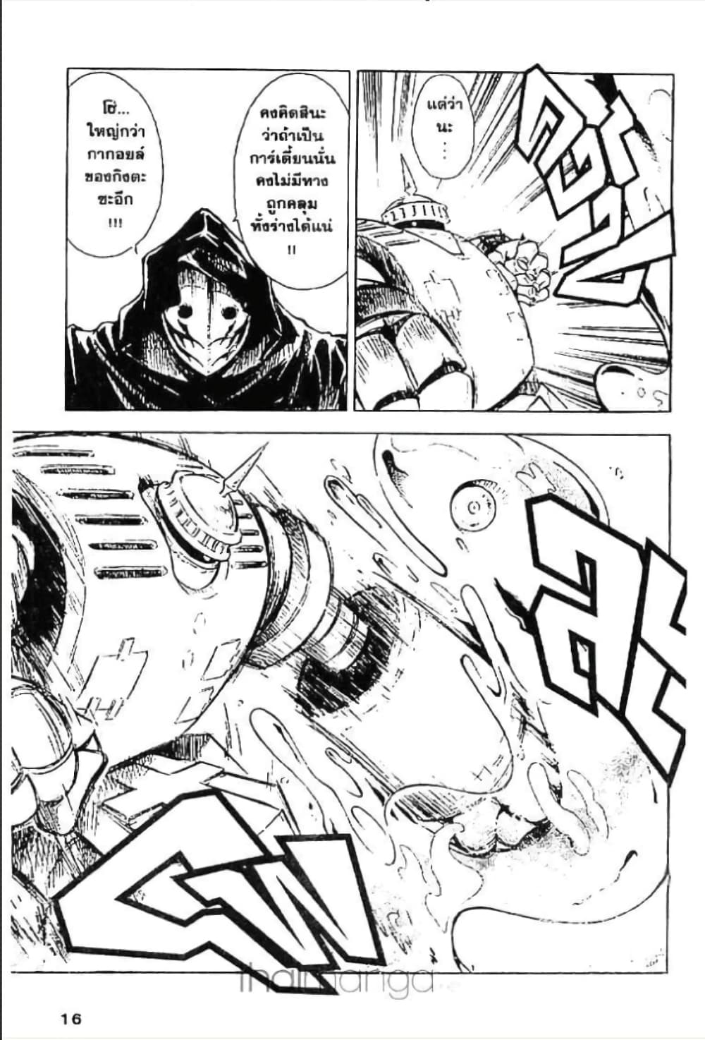 MÄR page 10