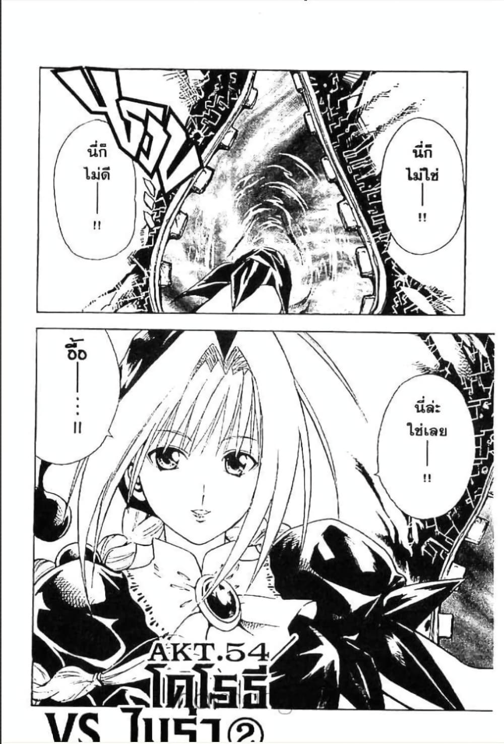 MÄR page 1