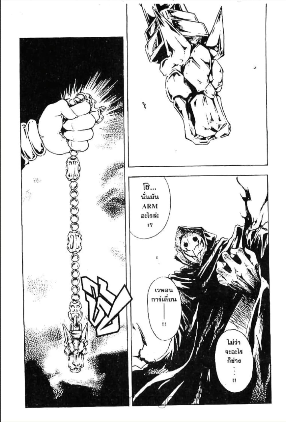 MÄR page 2