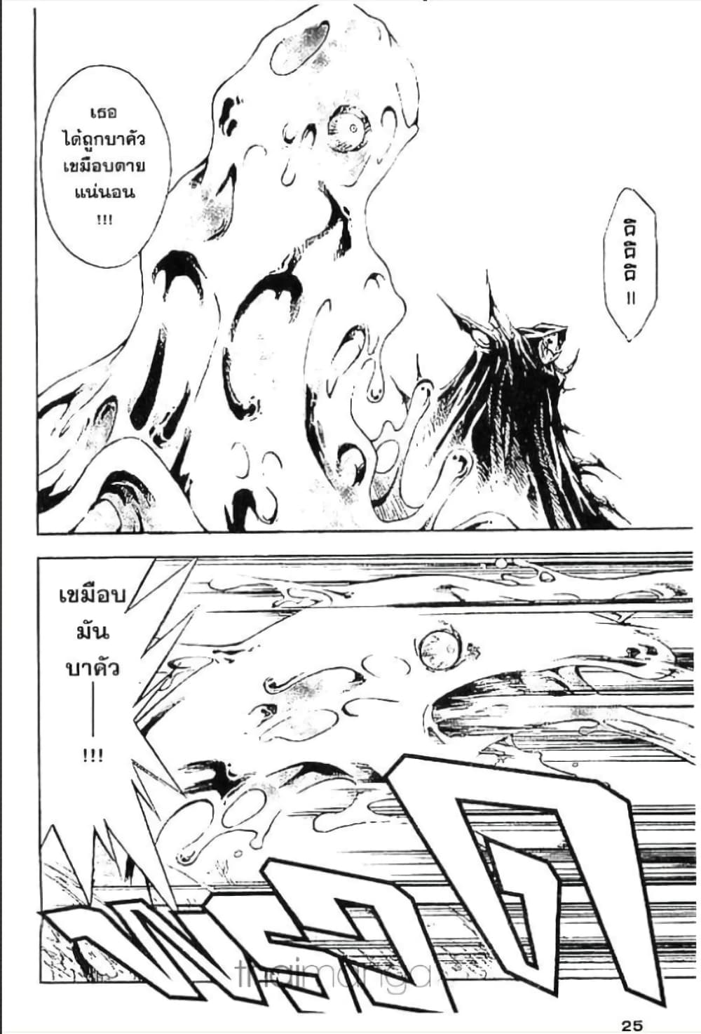 MÄR page 3